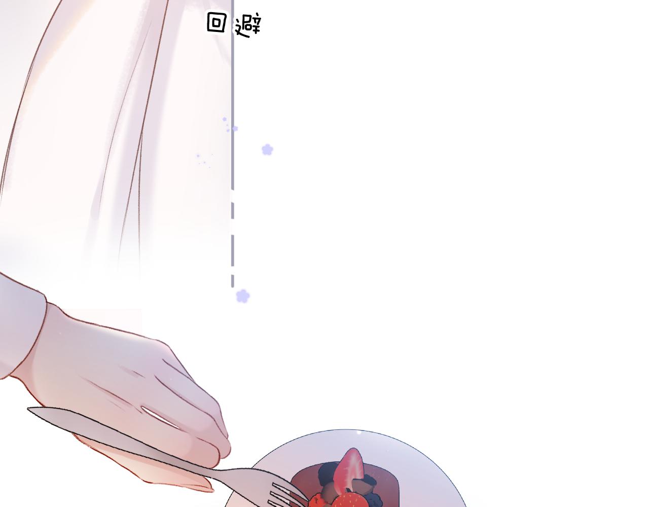 保护我方大大韩漫全集-第121话 利己无删减无遮挡章节图片 
