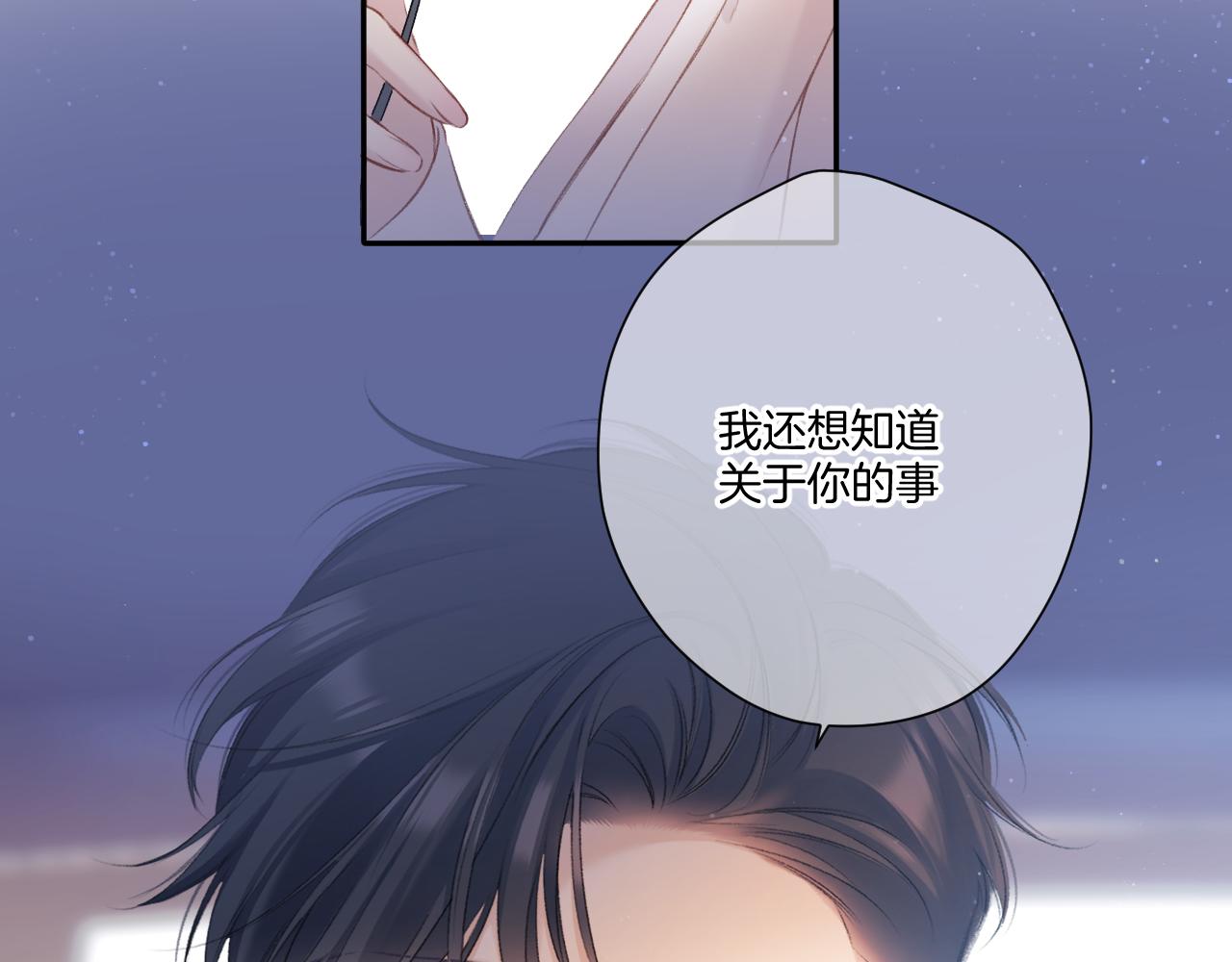 保护我方大大韩漫全集-第121话 利己无删减无遮挡章节图片 