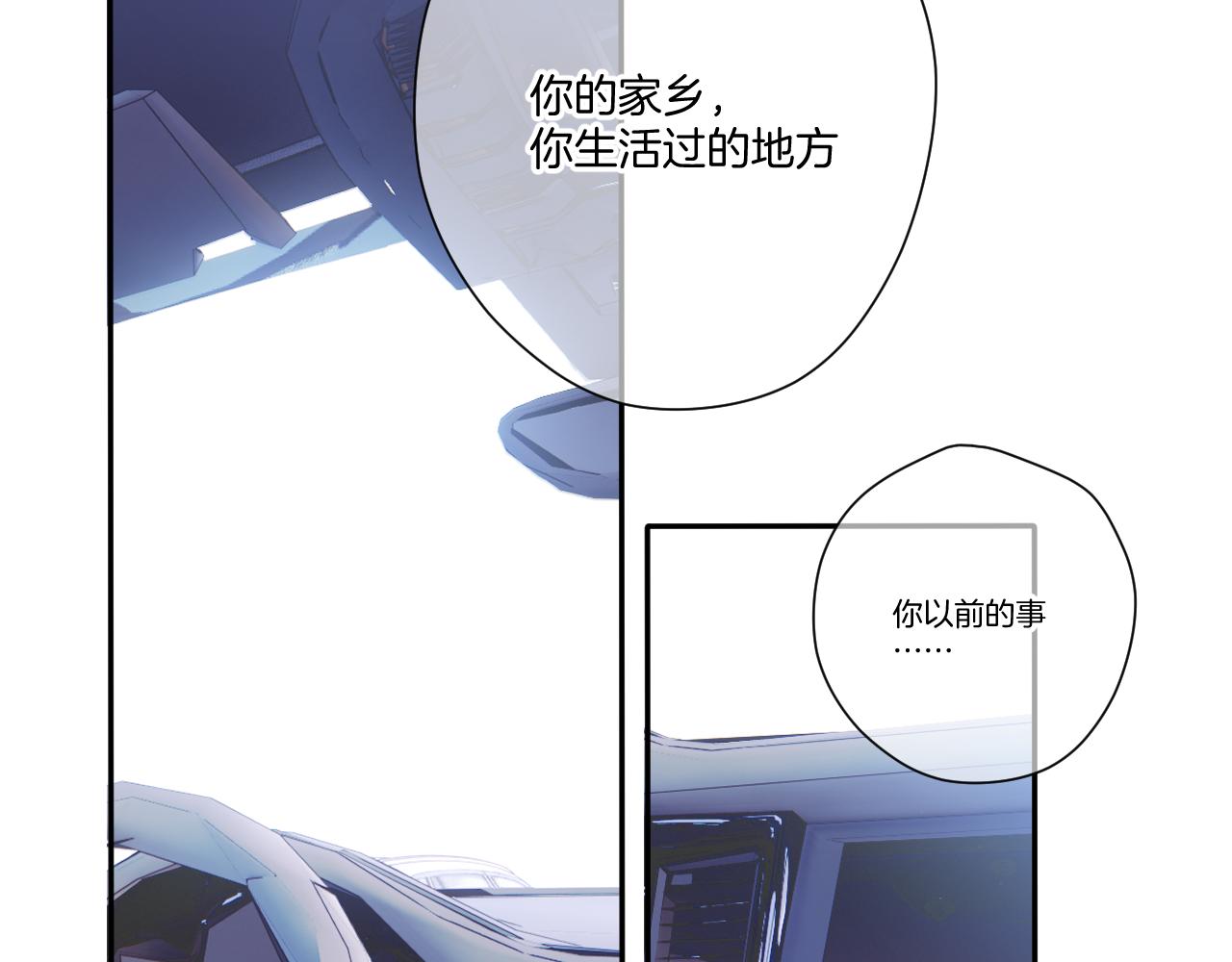 保护我方大大韩漫全集-第121话 利己无删减无遮挡章节图片 