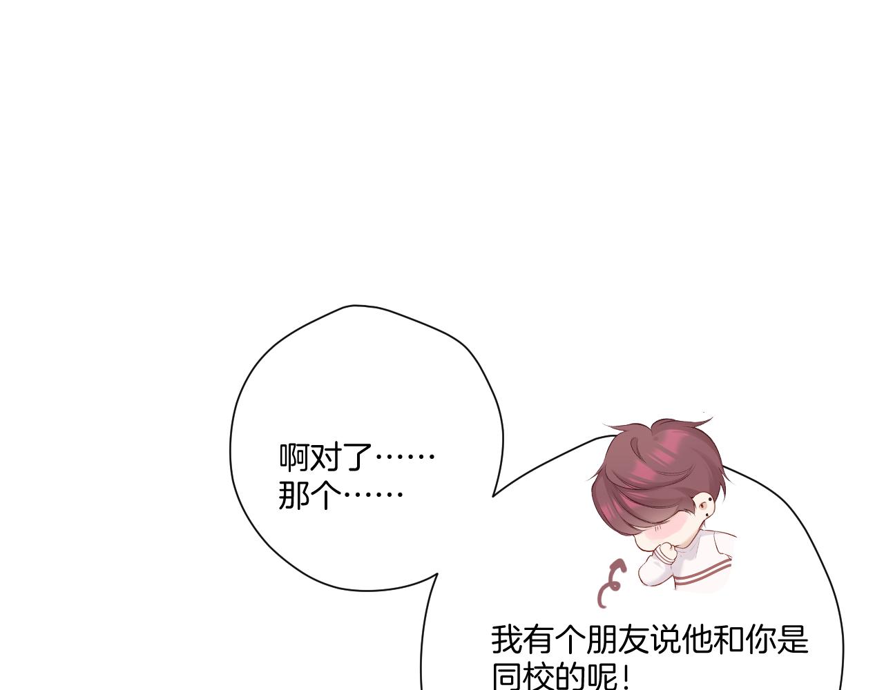 保护我方大大韩漫全集-第121话 利己无删减无遮挡章节图片 