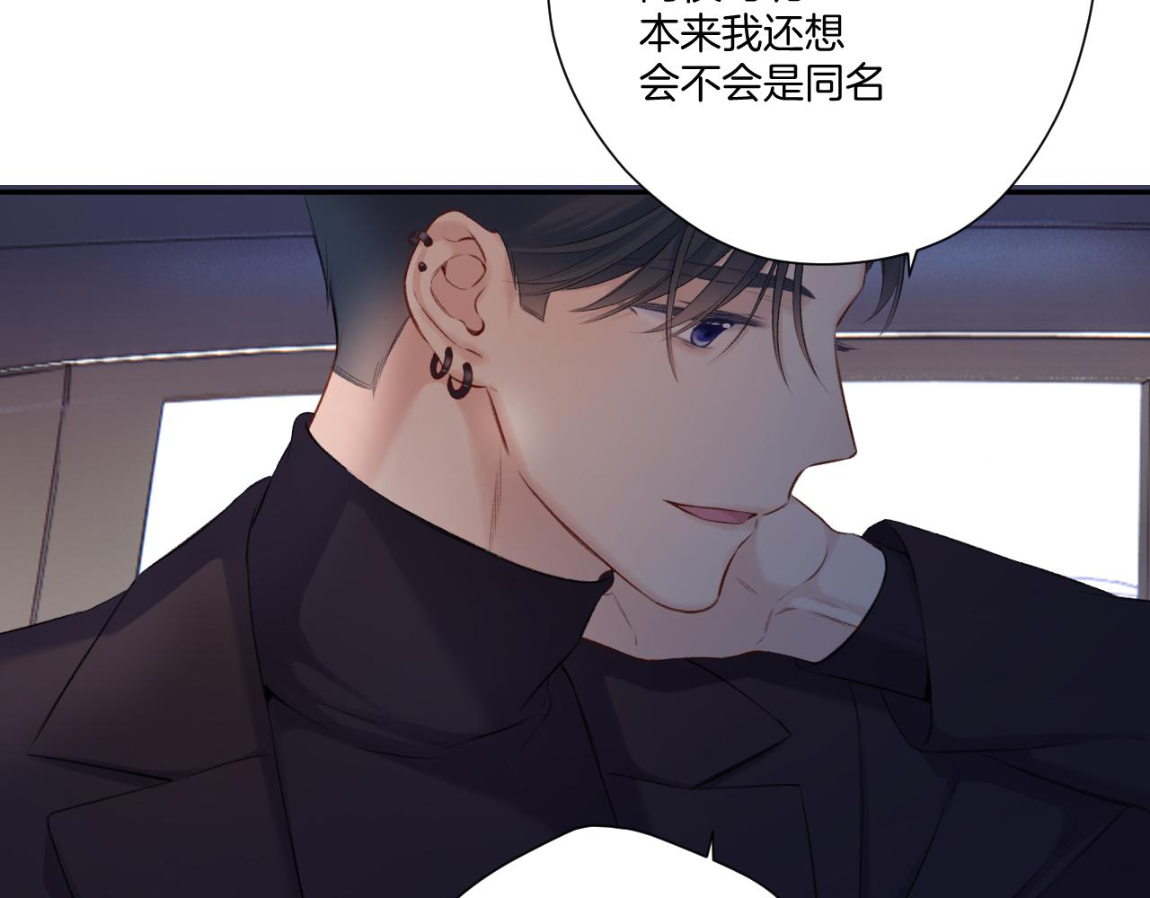 保护我方大大韩漫全集-第121话 利己无删减无遮挡章节图片 