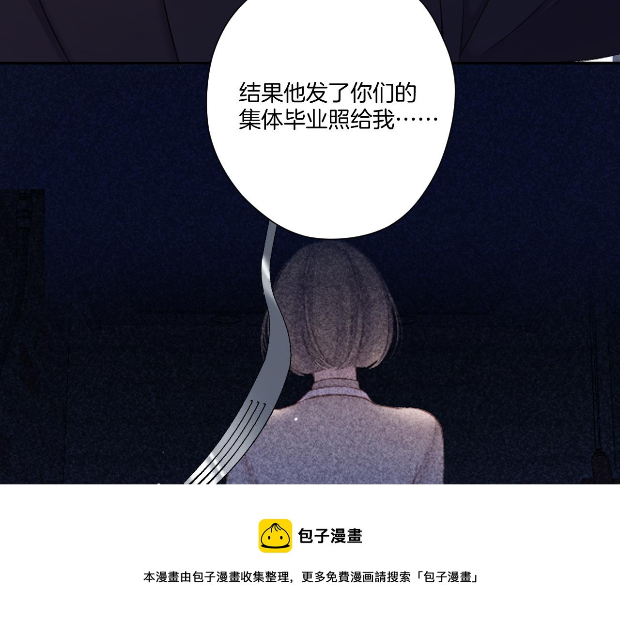 保护我方大大韩漫全集-第121话 利己无删减无遮挡章节图片 