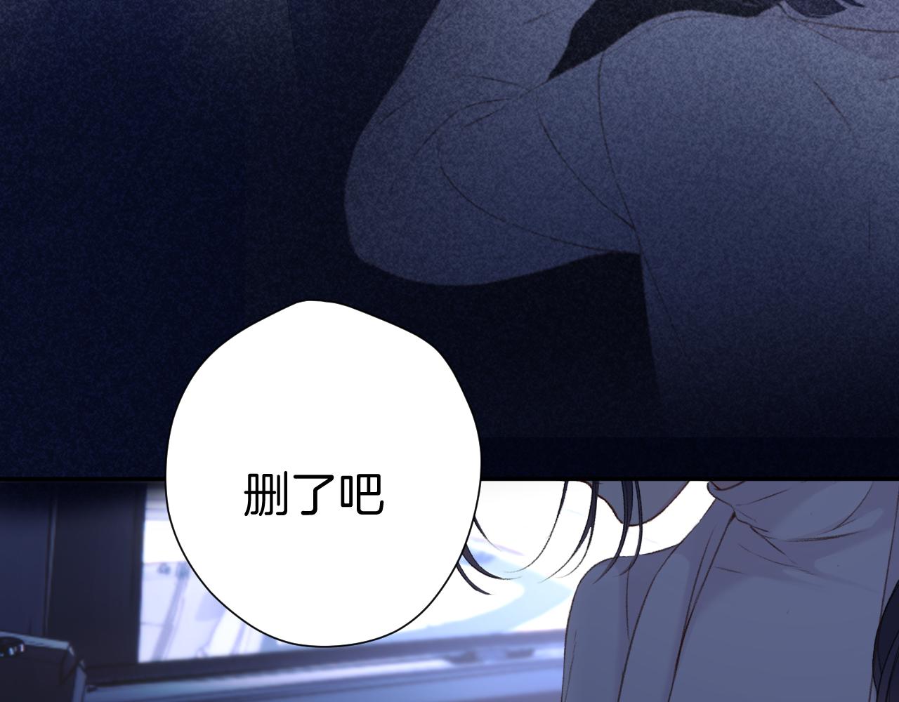 保护我方大大韩漫全集-第121话 利己无删减无遮挡章节图片 