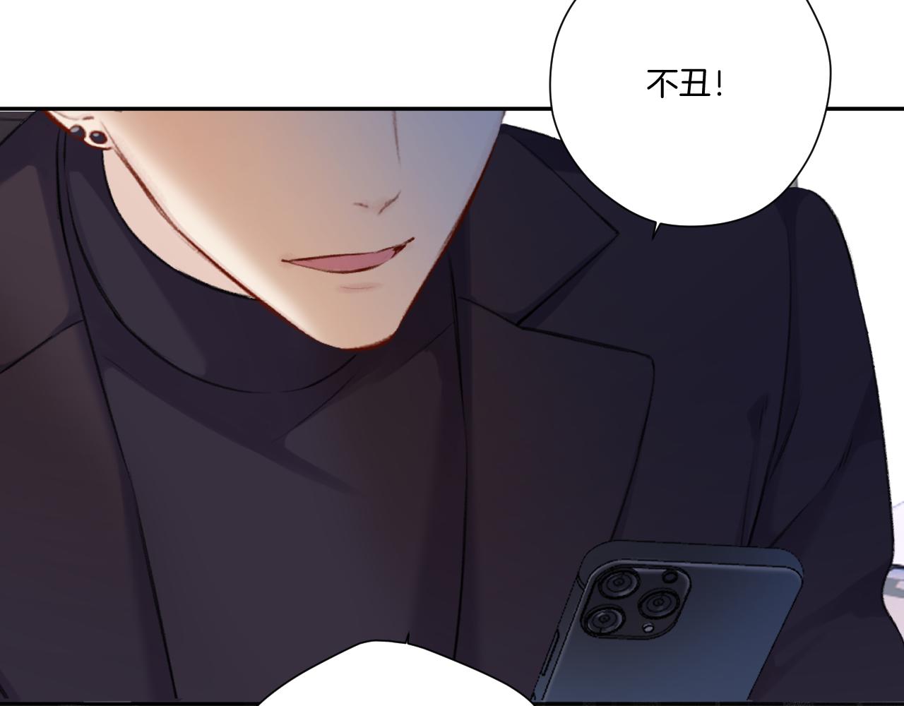 保护我方大大韩漫全集-第121话 利己无删减无遮挡章节图片 