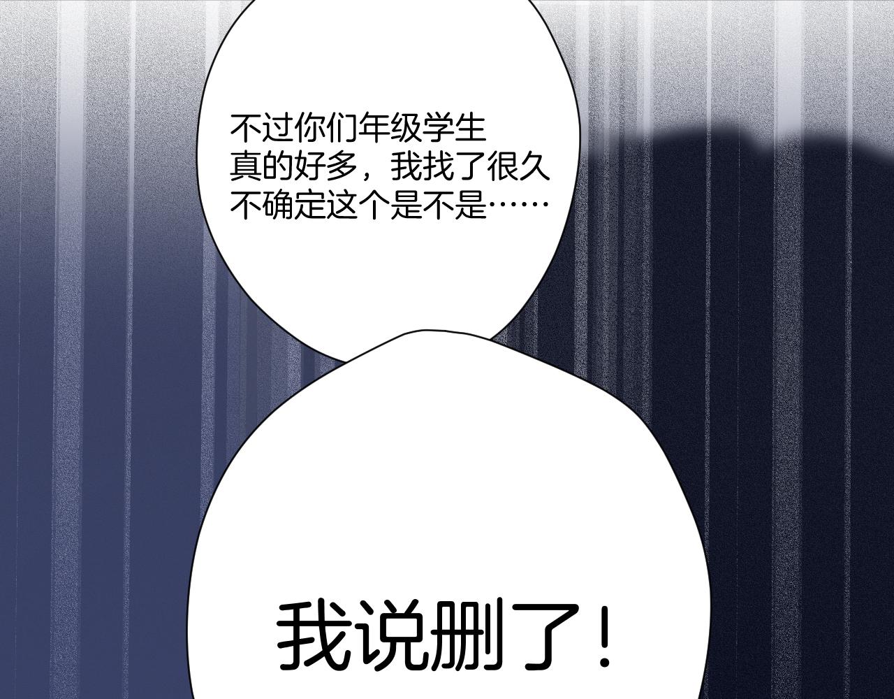 保护我方大大韩漫全集-第121话 利己无删减无遮挡章节图片 