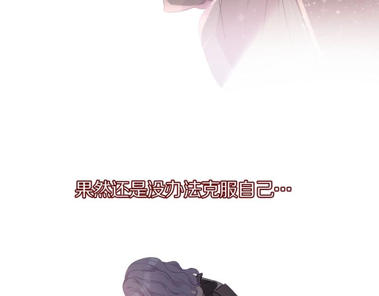 保护我方大大韩漫全集-第14话  换装游戏无删减无遮挡章节图片 
