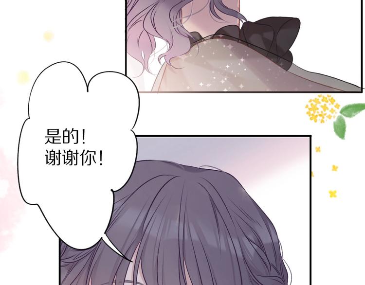 保护我方大大韩漫全集-第14话  换装游戏无删减无遮挡章节图片 