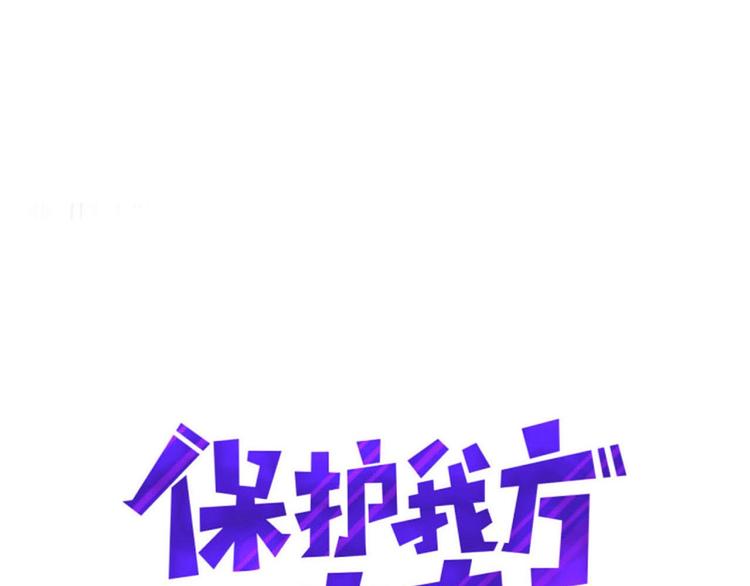 保护我方大大韩漫全集-第14话  换装游戏无删减无遮挡章节图片 