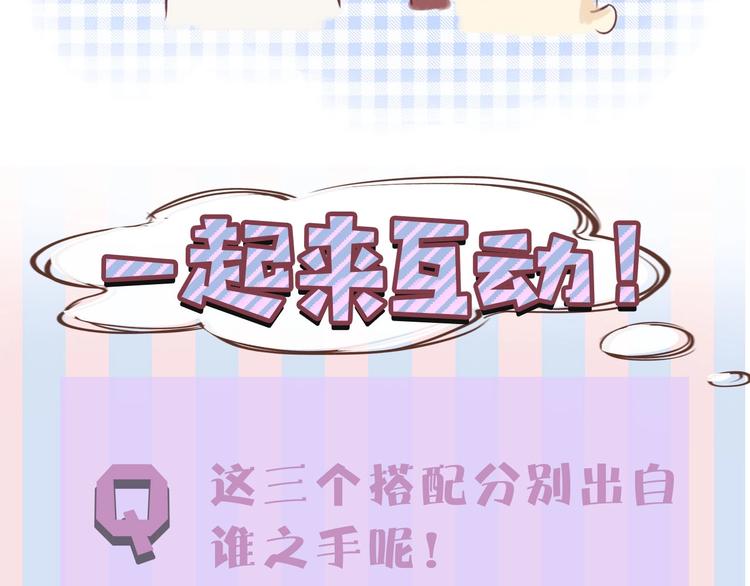 保护我方大大韩漫全集-第14话  换装游戏无删减无遮挡章节图片 