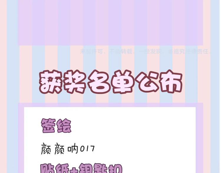 保护我方大大韩漫全集-第14话  换装游戏无删减无遮挡章节图片 