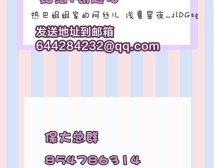 保护我方大大韩漫全集-第14话  换装游戏无删减无遮挡章节图片 