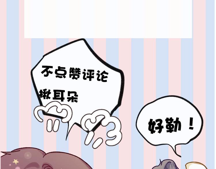 保护我方大大韩漫全集-第14话  换装游戏无删减无遮挡章节图片 