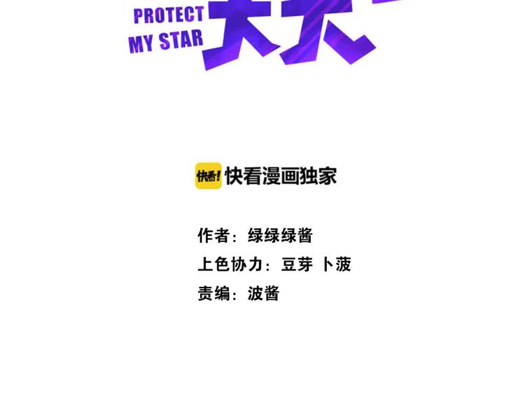 保护我方大大韩漫全集-第14话  换装游戏无删减无遮挡章节图片 