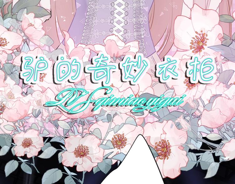 保护我方大大韩漫全集-第14话  换装游戏无删减无遮挡章节图片 