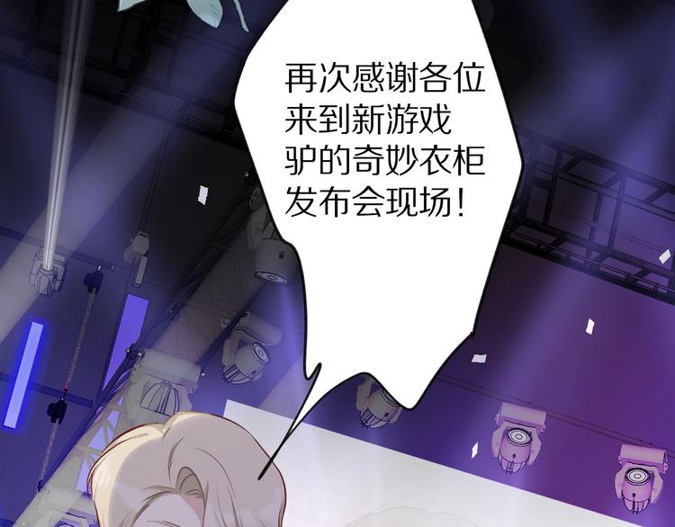 保护我方大大韩漫全集-第14话  换装游戏无删减无遮挡章节图片 