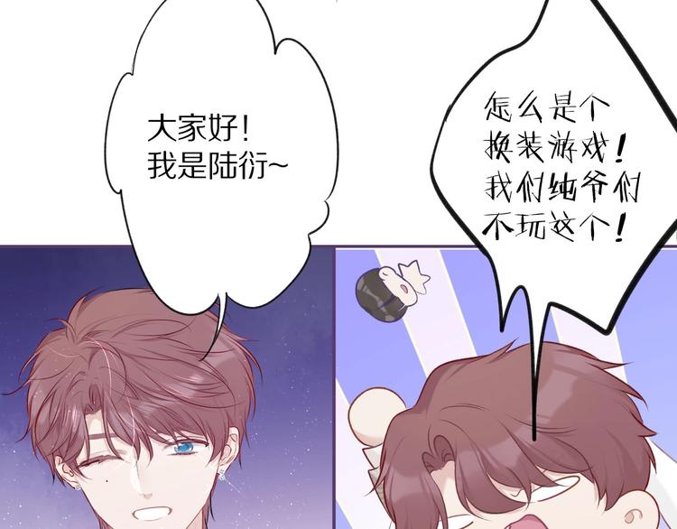 保护我方大大韩漫全集-第14话  换装游戏无删减无遮挡章节图片 