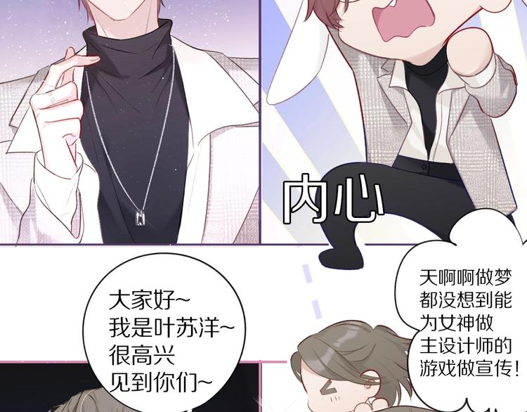 保护我方大大韩漫全集-第14话  换装游戏无删减无遮挡章节图片 