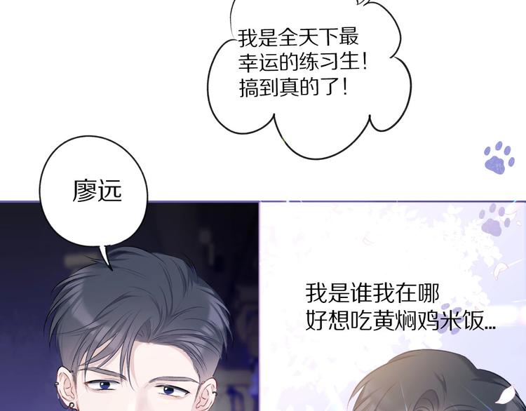 保护我方大大韩漫全集-第14话  换装游戏无删减无遮挡章节图片 