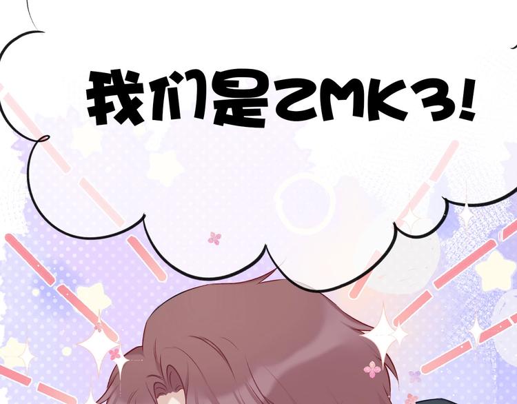 保护我方大大韩漫全集-第14话  换装游戏无删减无遮挡章节图片 