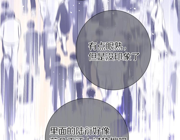保护我方大大韩漫全集-第14话  换装游戏无删减无遮挡章节图片 