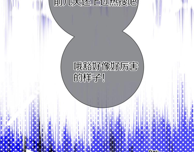保护我方大大韩漫全集-第14话  换装游戏无删减无遮挡章节图片 