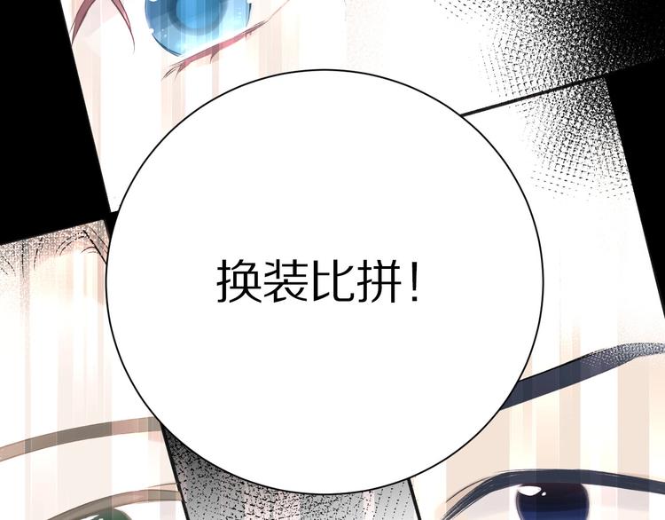 保护我方大大韩漫全集-第14话  换装游戏无删减无遮挡章节图片 