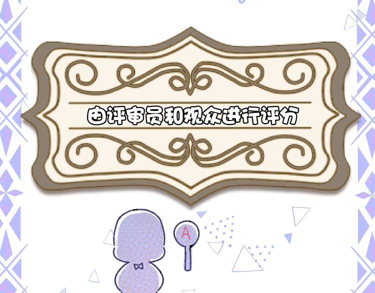 保护我方大大韩漫全集-第14话  换装游戏无删减无遮挡章节图片 