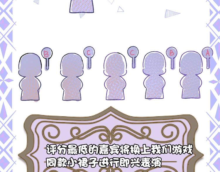 保护我方大大韩漫全集-第14话  换装游戏无删减无遮挡章节图片 