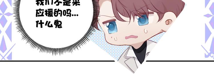保护我方大大韩漫全集-第14话  换装游戏无删减无遮挡章节图片 