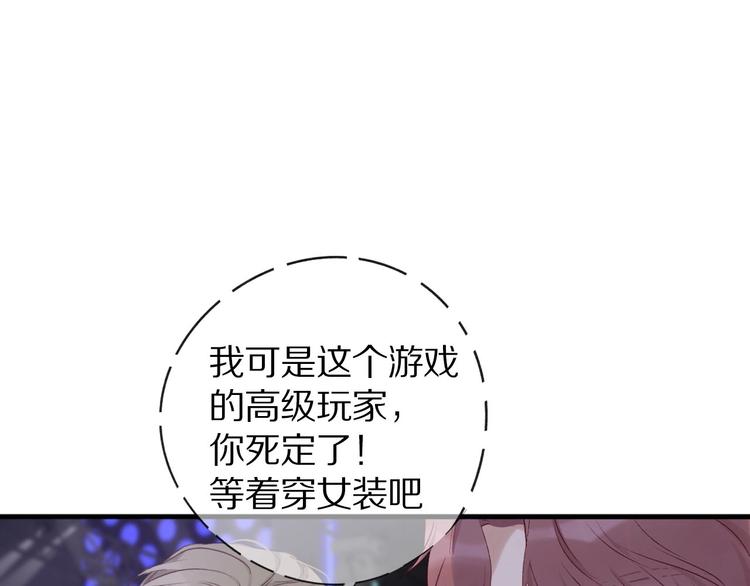 保护我方大大韩漫全集-第14话  换装游戏无删减无遮挡章节图片 