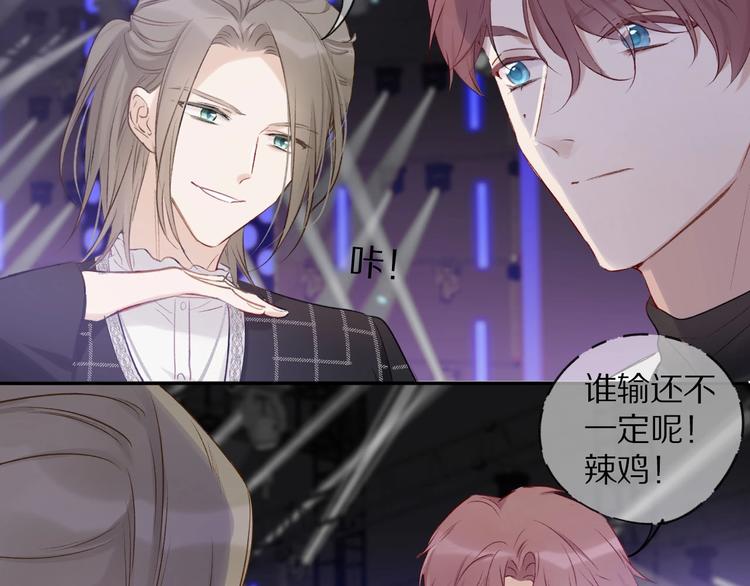 保护我方大大韩漫全集-第14话  换装游戏无删减无遮挡章节图片 