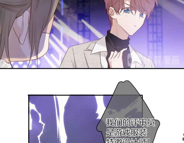 保护我方大大韩漫全集-第14话  换装游戏无删减无遮挡章节图片 