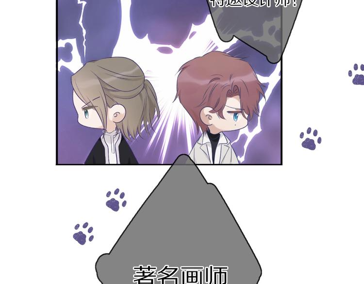 保护我方大大韩漫全集-第14话  换装游戏无删减无遮挡章节图片 
