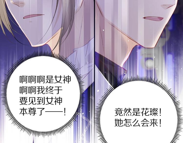 保护我方大大韩漫全集-第14话  换装游戏无删减无遮挡章节图片 