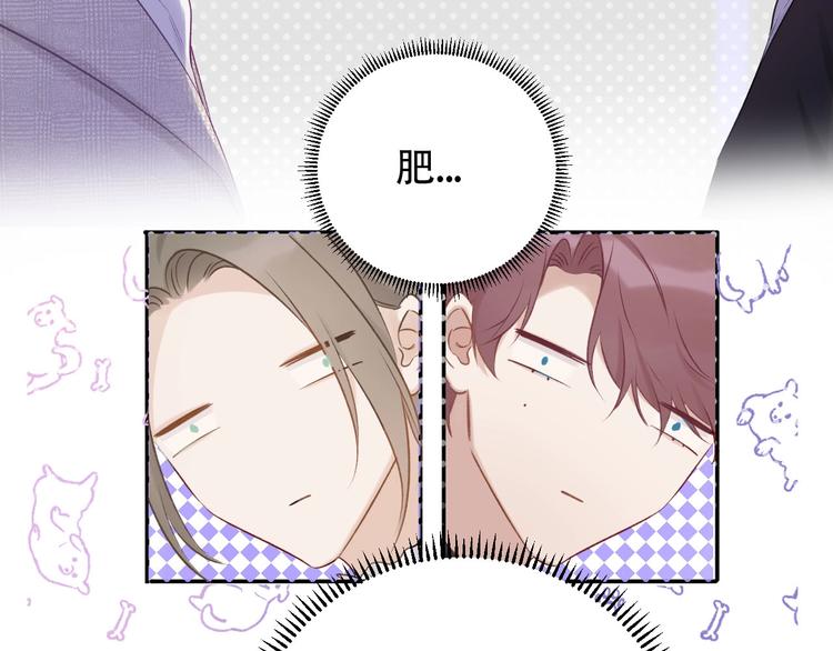 保护我方大大韩漫全集-第14话  换装游戏无删减无遮挡章节图片 