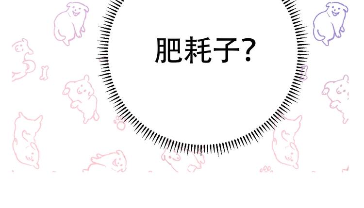 保护我方大大韩漫全集-第14话  换装游戏无删减无遮挡章节图片 