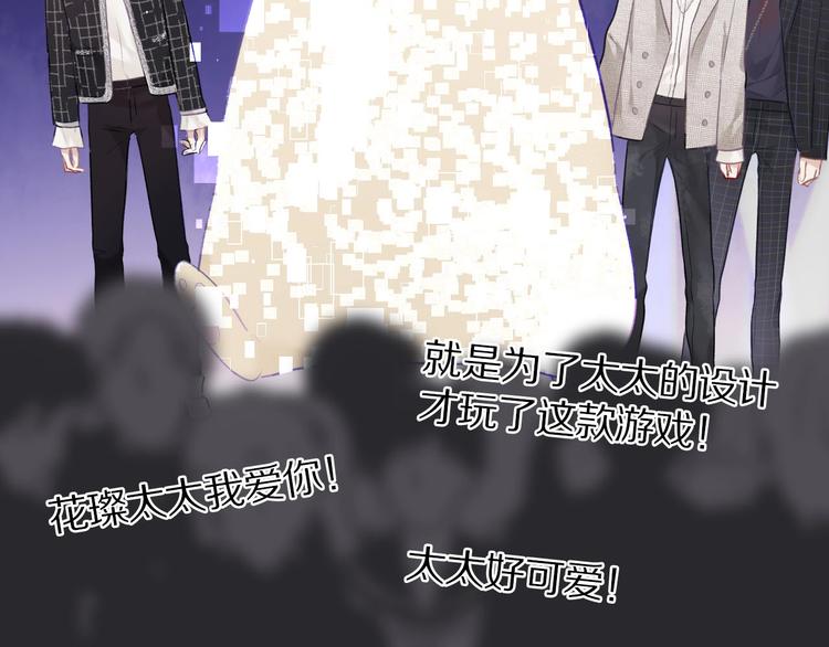 保护我方大大韩漫全集-第14话  换装游戏无删减无遮挡章节图片 