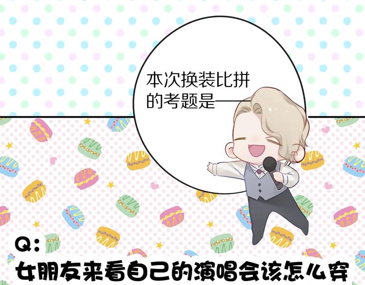 保护我方大大韩漫全集-第14话  换装游戏无删减无遮挡章节图片 