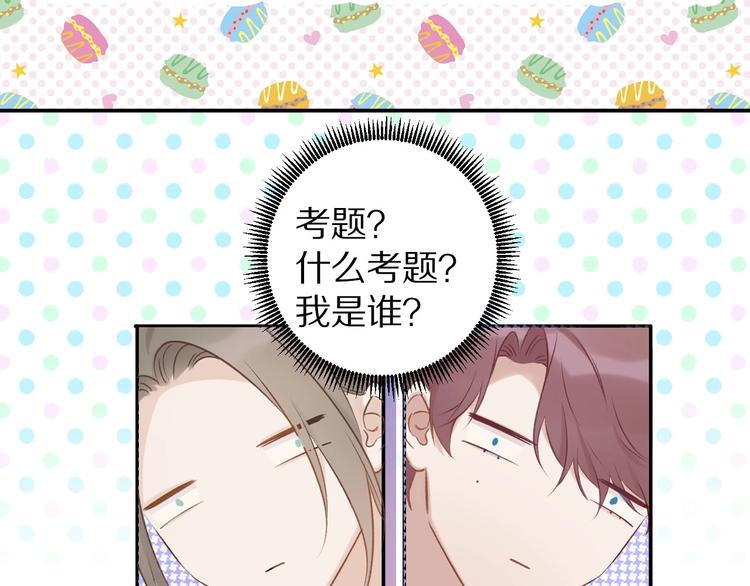 保护我方大大韩漫全集-第14话  换装游戏无删减无遮挡章节图片 