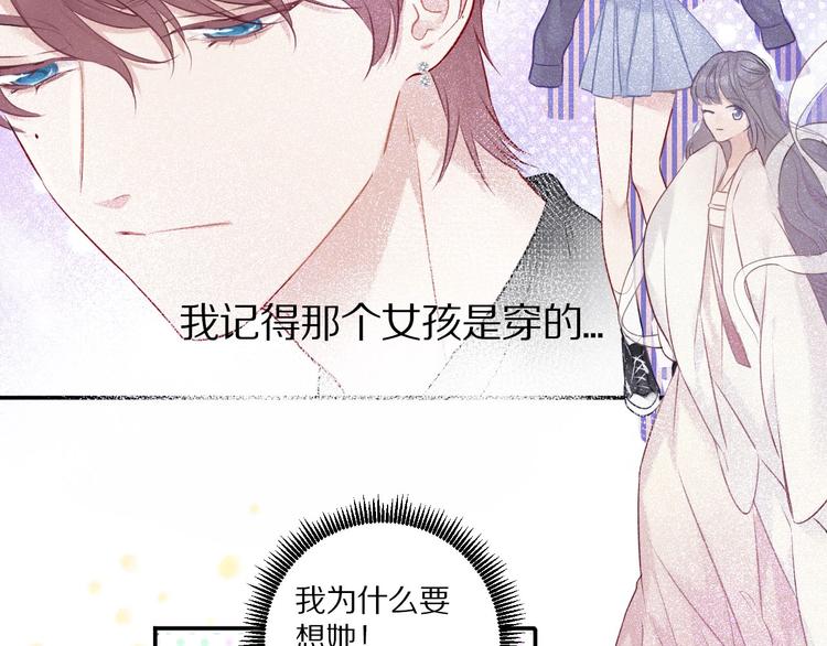 保护我方大大韩漫全集-第14话  换装游戏无删减无遮挡章节图片 