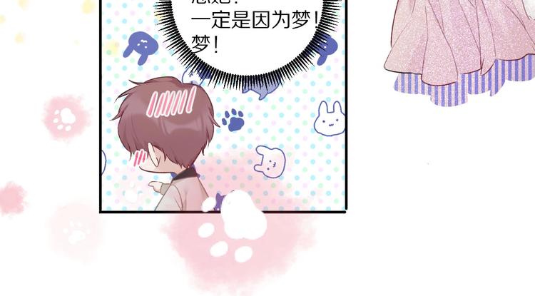 保护我方大大韩漫全集-第14话  换装游戏无删减无遮挡章节图片 