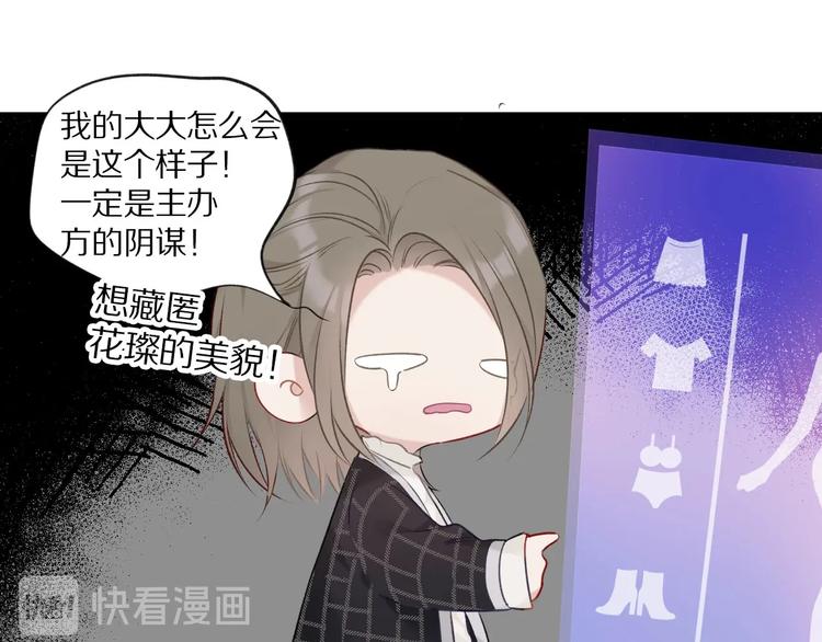 保护我方大大韩漫全集-第14话  换装游戏无删减无遮挡章节图片 