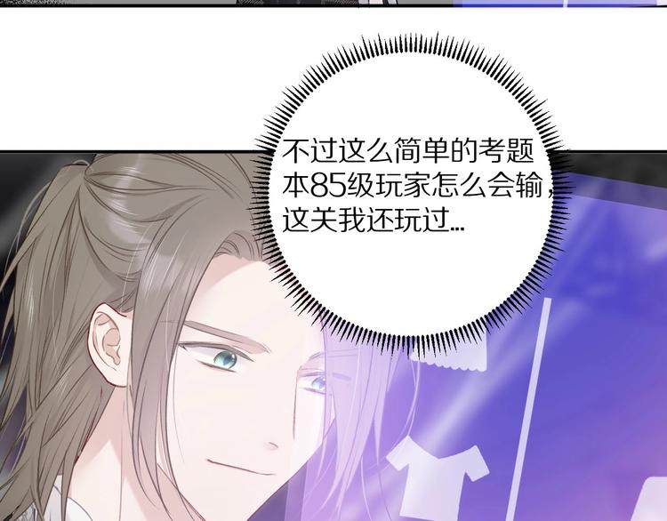 保护我方大大韩漫全集-第14话  换装游戏无删减无遮挡章节图片 