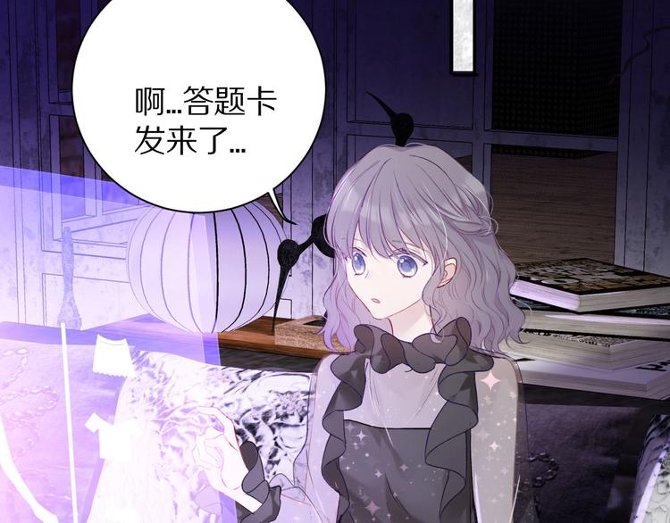 保护我方大大韩漫全集-第14话  换装游戏无删减无遮挡章节图片 