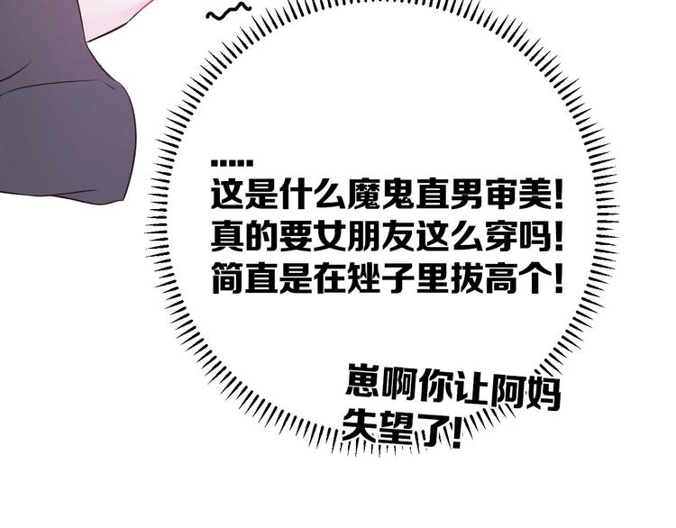 保护我方大大韩漫全集-第14话  换装游戏无删减无遮挡章节图片 