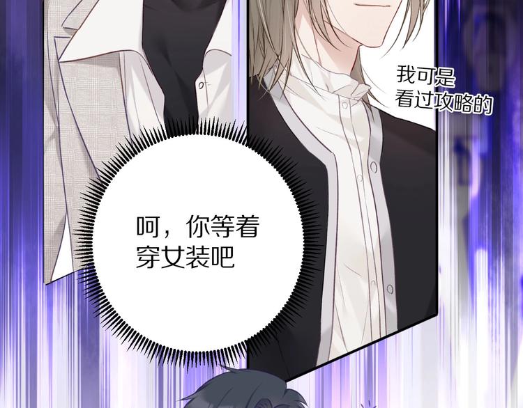 保护我方大大韩漫全集-第14话  换装游戏无删减无遮挡章节图片 