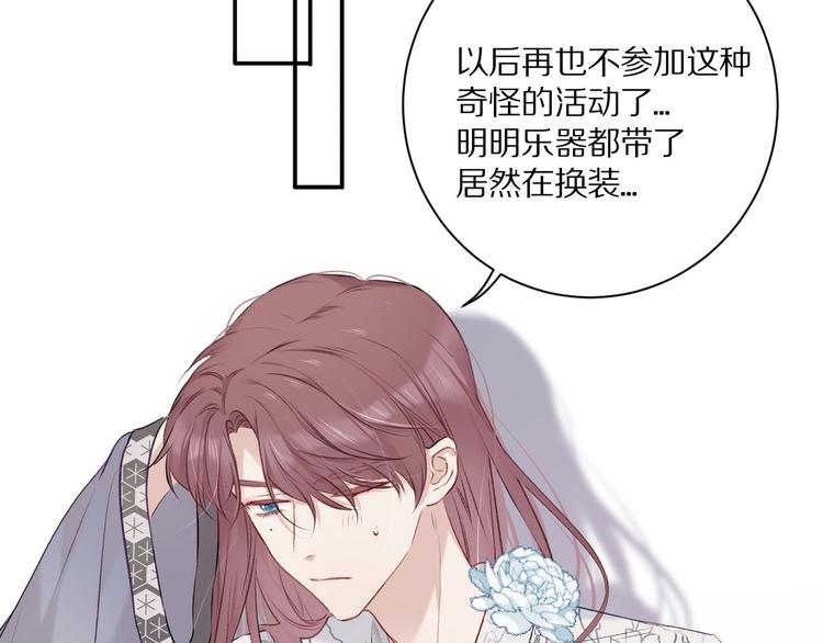 保护我方大大韩漫全集-第14话  换装游戏无删减无遮挡章节图片 