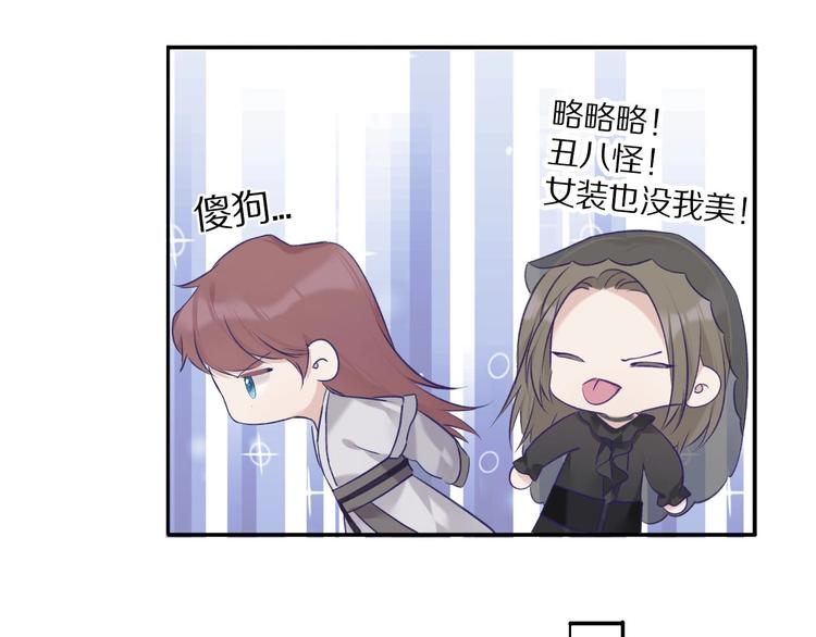 保护我方大大韩漫全集-第14话  换装游戏无删减无遮挡章节图片 