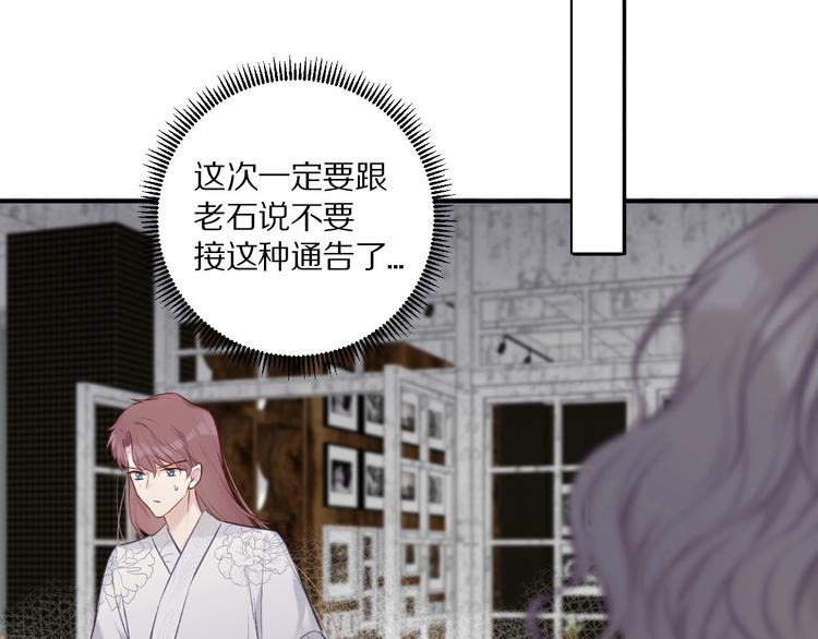 保护我方大大韩漫全集-第14话  换装游戏无删减无遮挡章节图片 