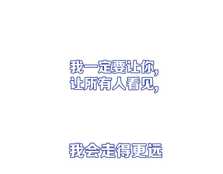 保护我方大大韩漫全集-第15话 高光时刻无删减无遮挡章节图片 